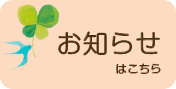 みやび総合法務労務事務所（総合サイト）からのお知らせ